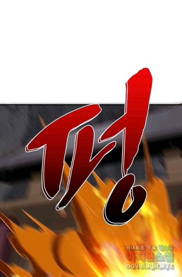 일검독존 78화 11