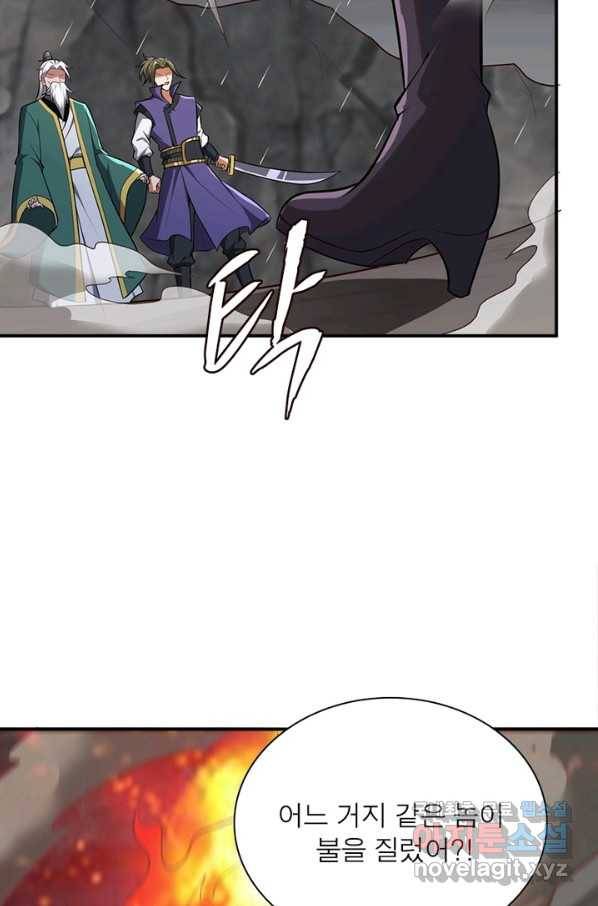 일검독존 78화 13