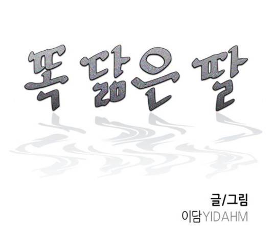 똑 닮은 딸 41화 17