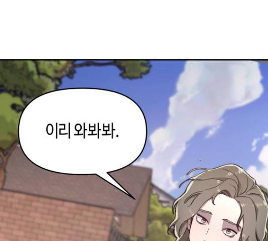 똑 닮은 딸 41화 36