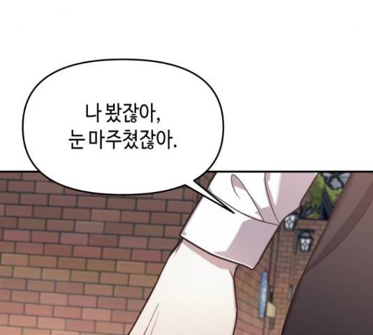 똑 닮은 딸 41화 39