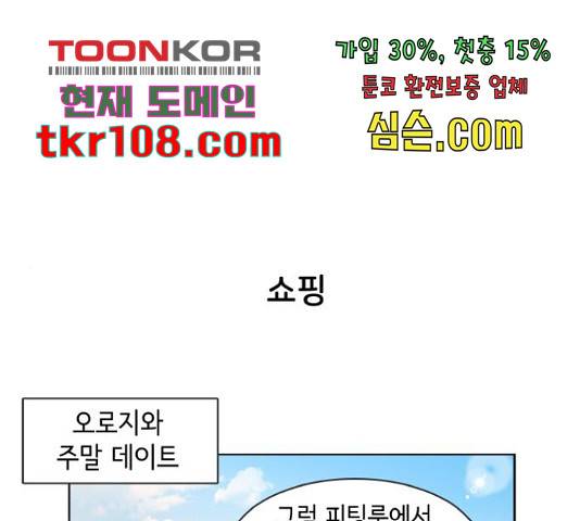 오로지 너를 이기고 싶어 151화 1