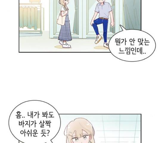 오로지 너를 이기고 싶어 151화 3