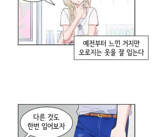오로지 너를 이기고 싶어 151화 4
