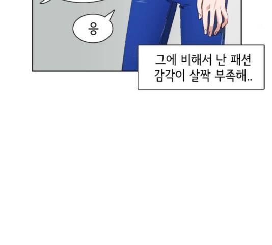 오로지 너를 이기고 싶어 151화 5