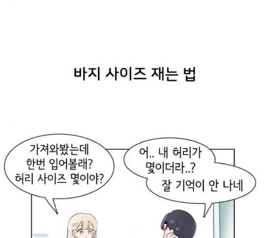 오로지 너를 이기고 싶어 151화 6