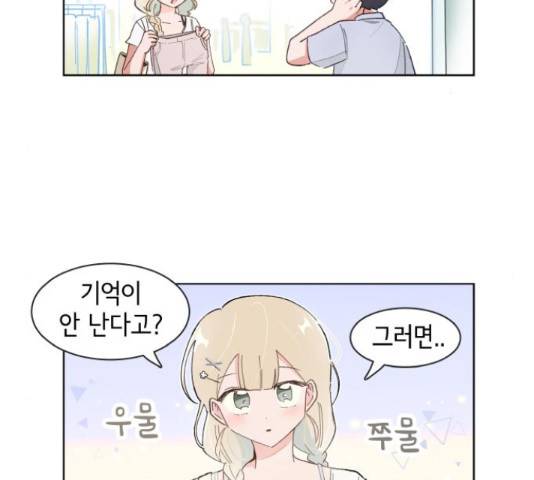 오로지 너를 이기고 싶어 151화 7