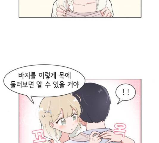 오로지 너를 이기고 싶어 151화 8