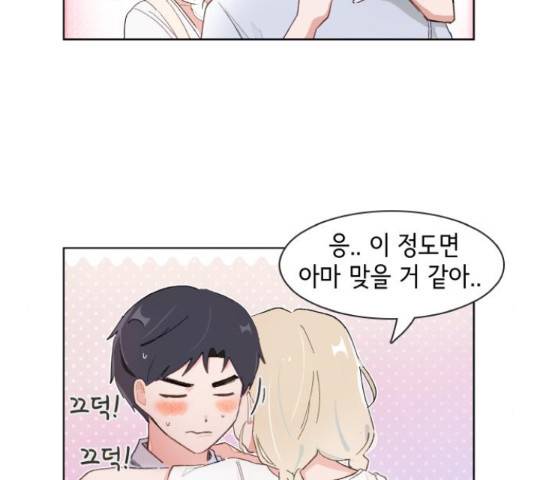 오로지 너를 이기고 싶어 151화 9