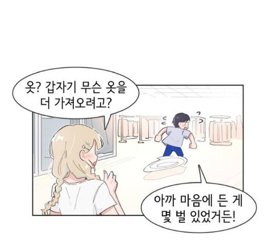 오로지 너를 이기고 싶어 151화 12
