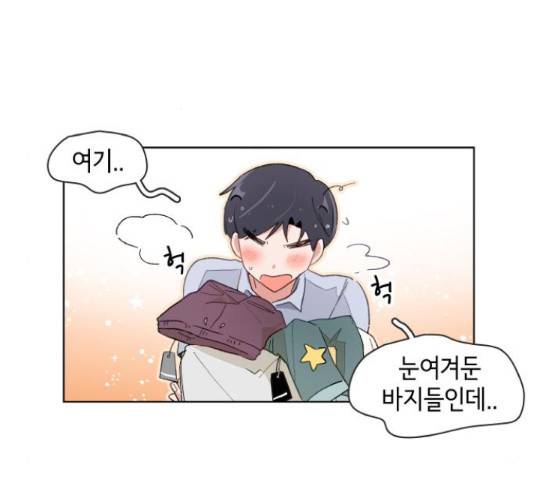 오로지 너를 이기고 싶어 151화 13