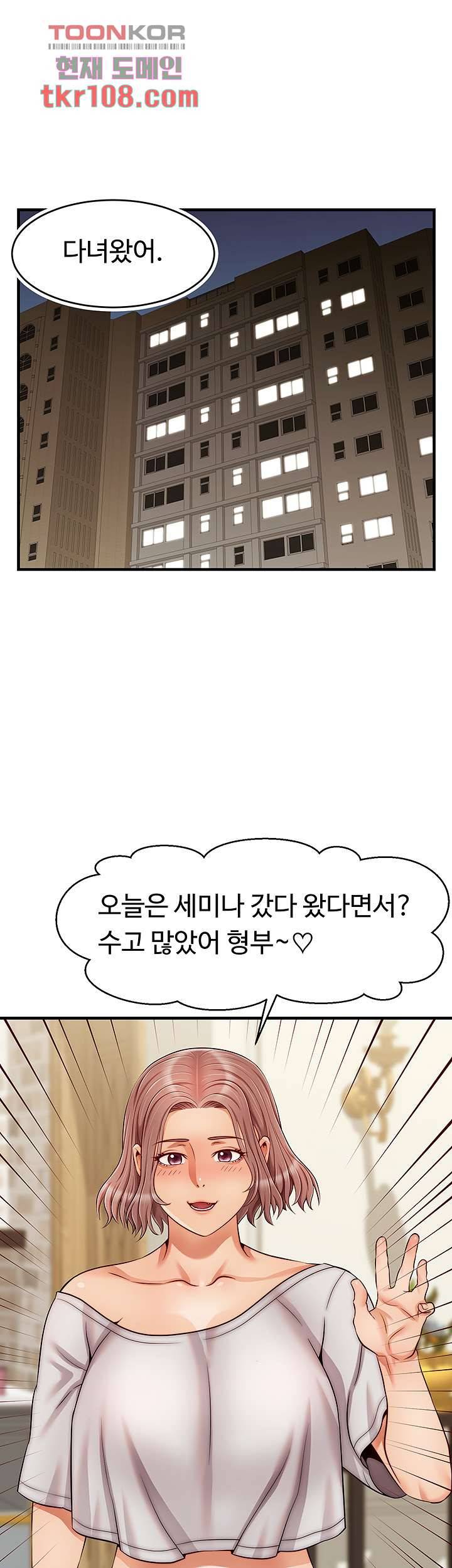 가족이니까 괜찮아 25화 1