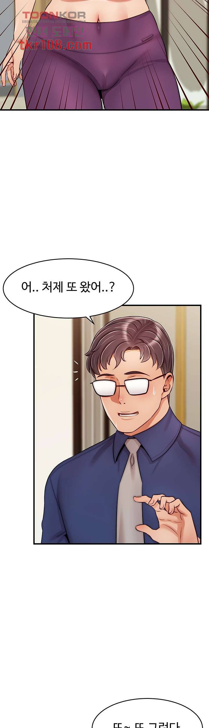 가족이니까 괜찮아 25화 2