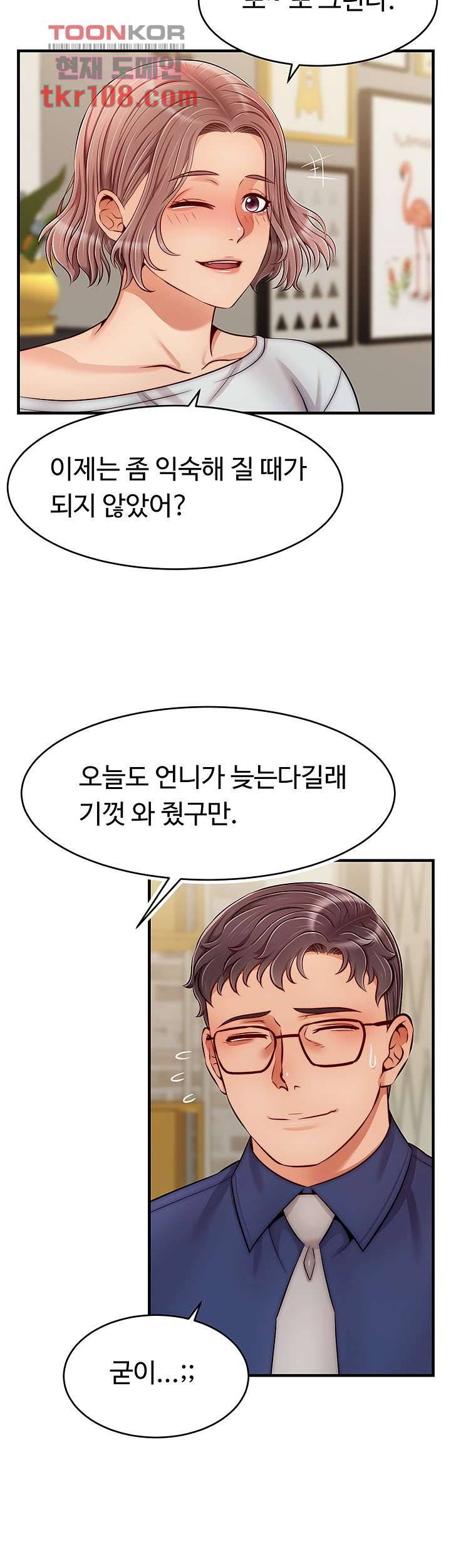 가족이니까 괜찮아 25화 3
