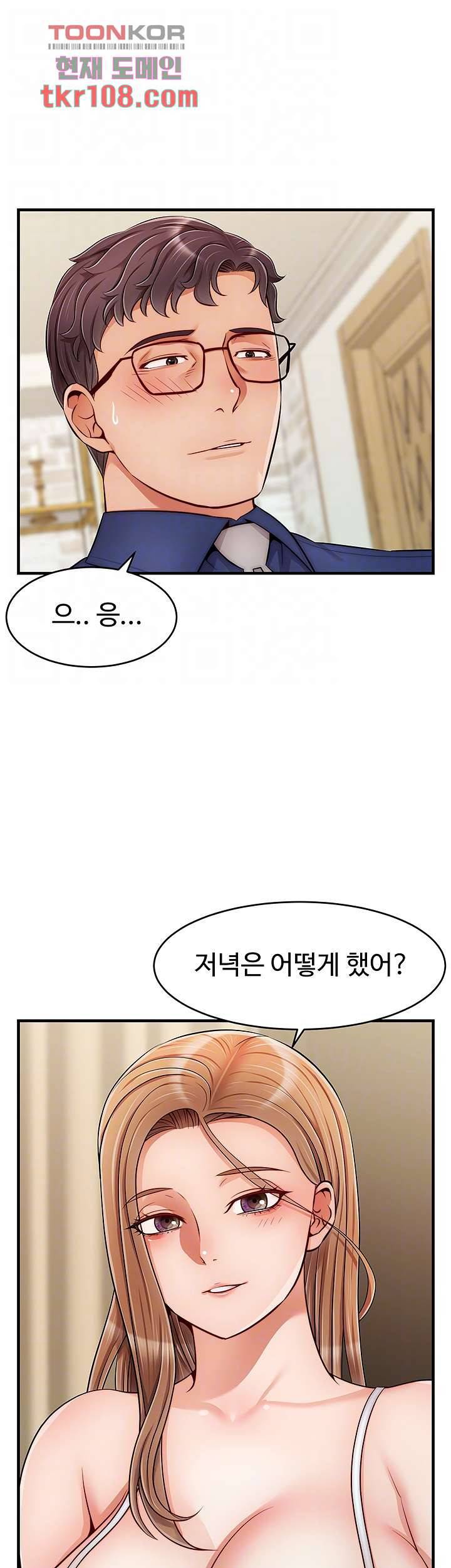가족이니까 괜찮아 25화 6