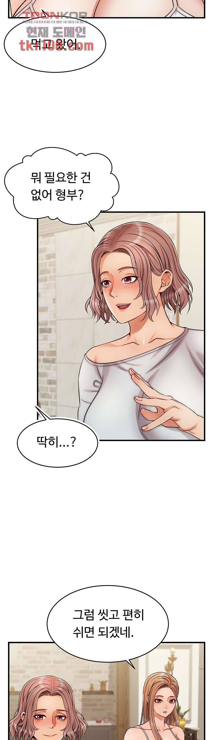 가족이니까 괜찮아 25화 7