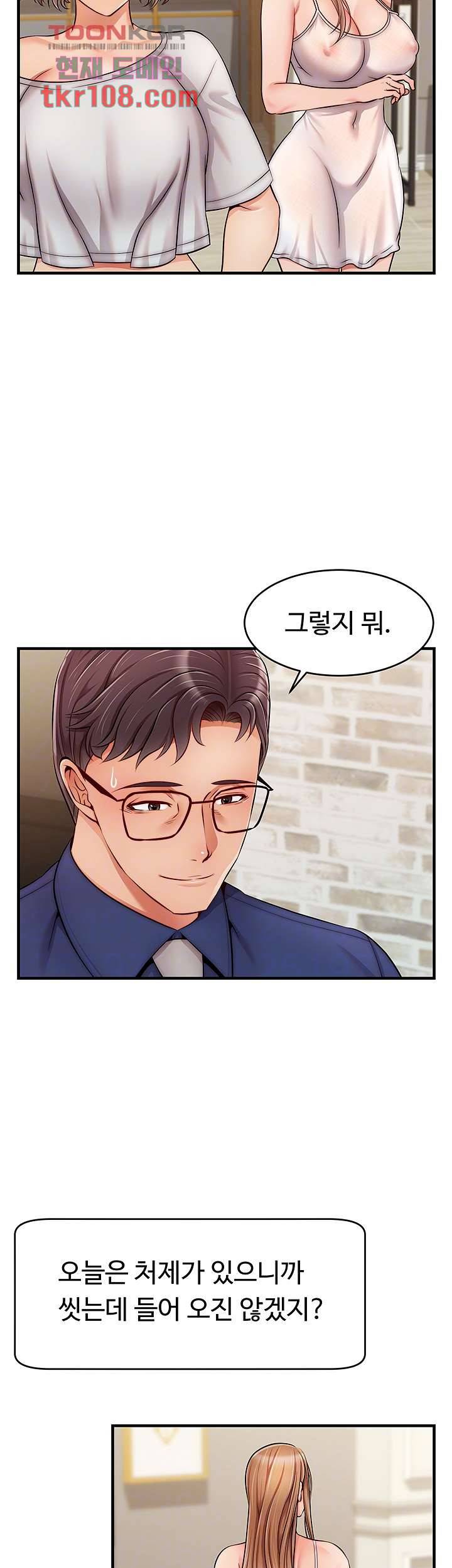 가족이니까 괜찮아 25화 8