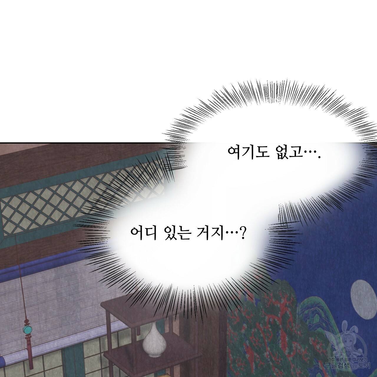 한양 다이어리 12화 4