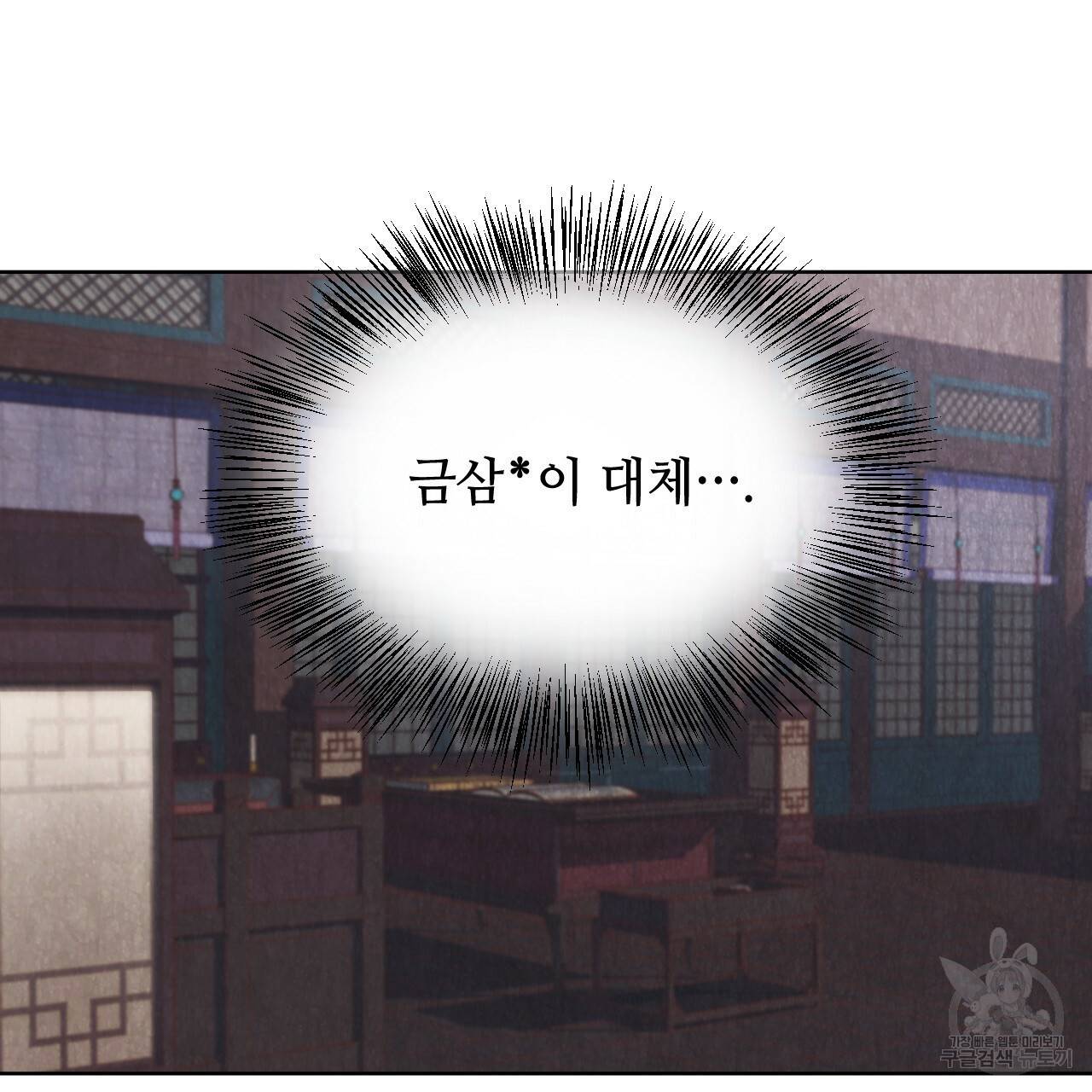 한양 다이어리 12화 8