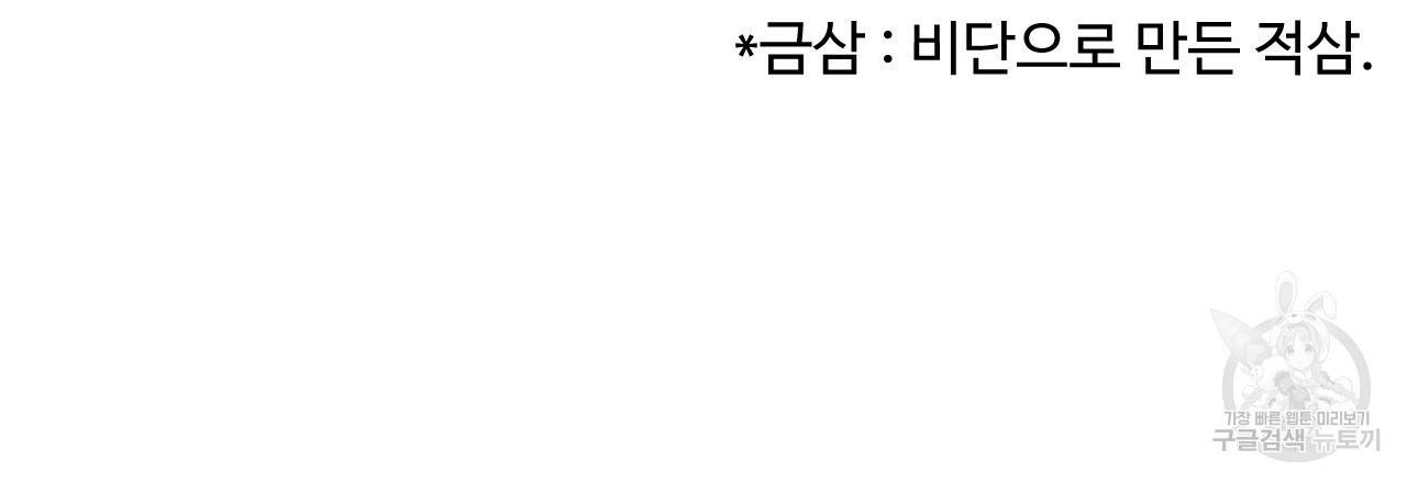 한양 다이어리 12화 9