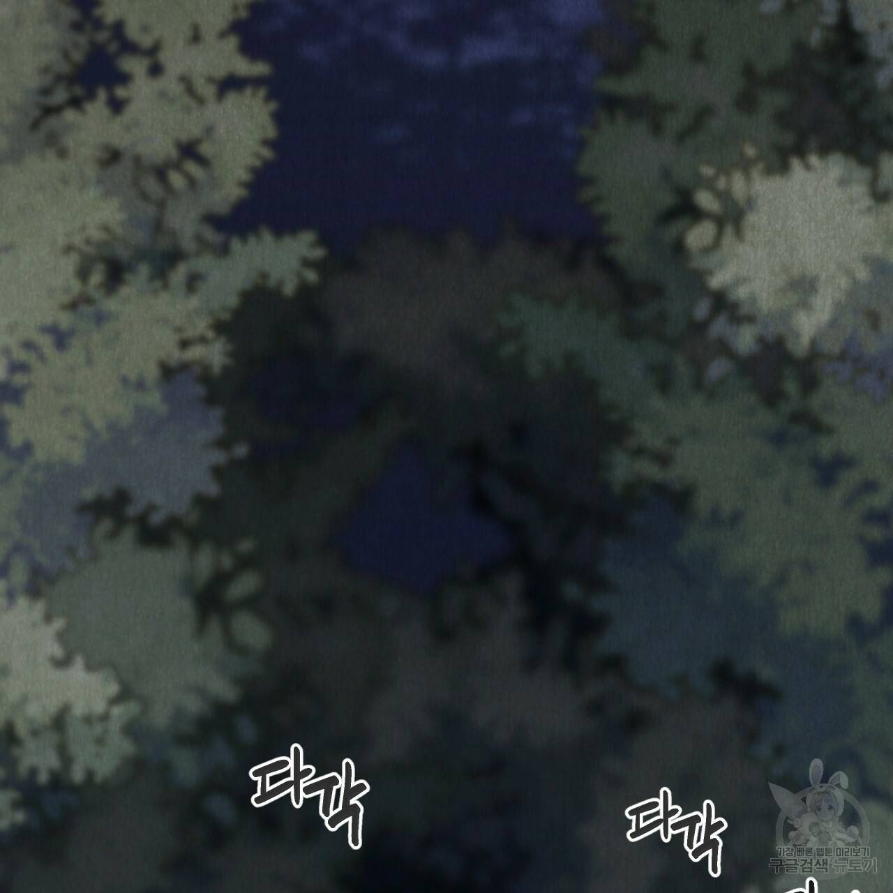 한양 다이어리 12화 16