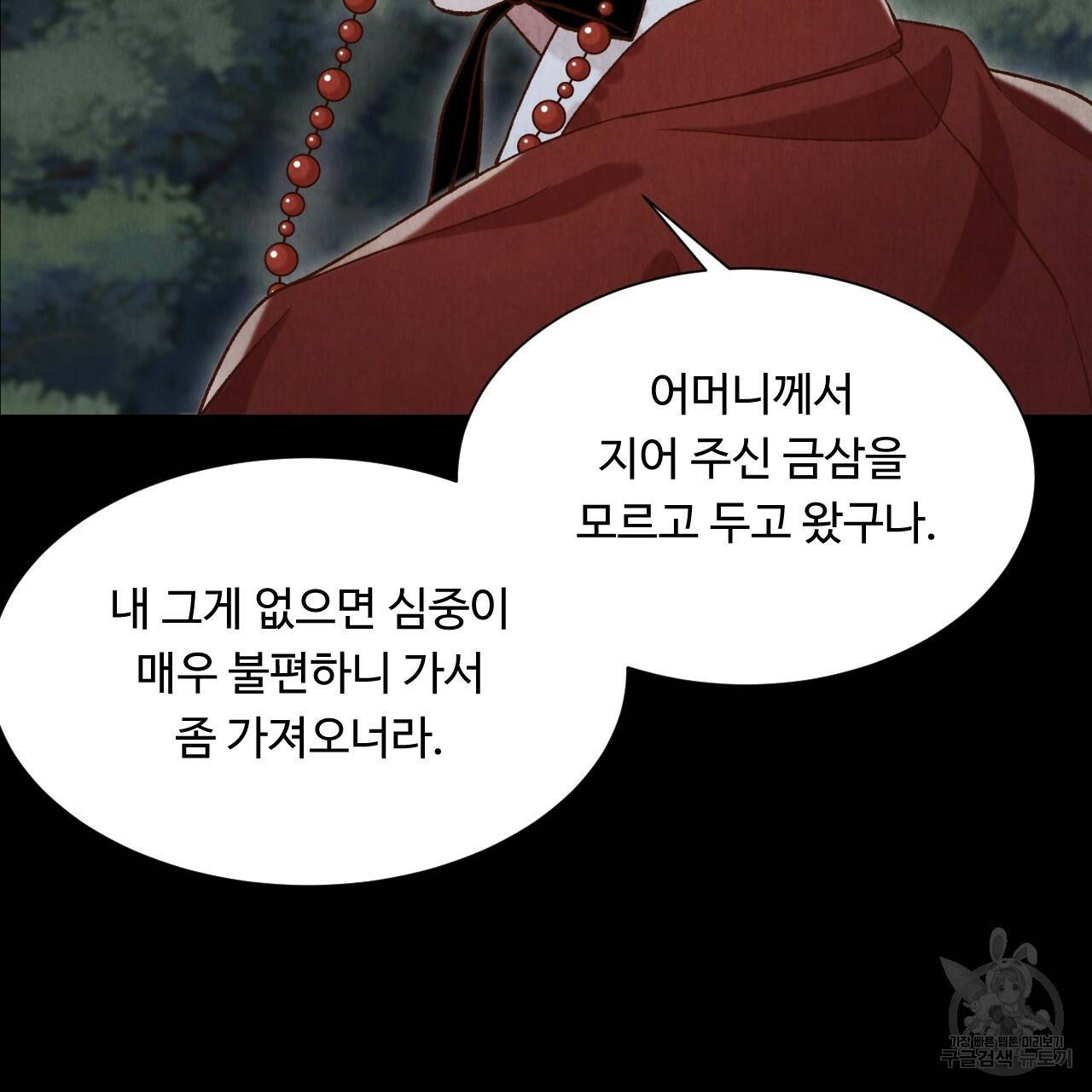 한양 다이어리 12화 22