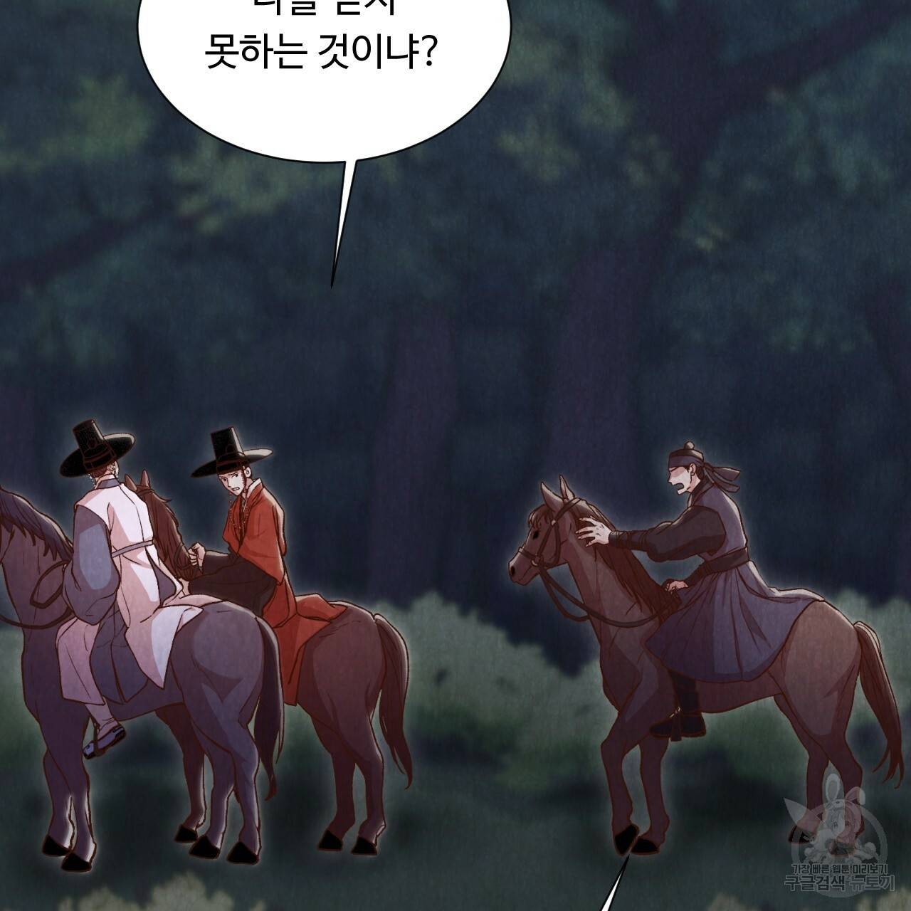 한양 다이어리 12화 28