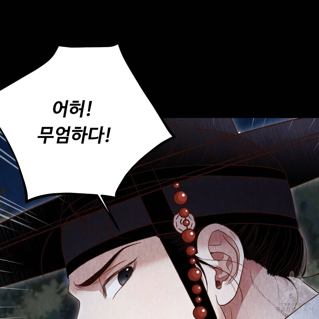 한양 다이어리 12화 31