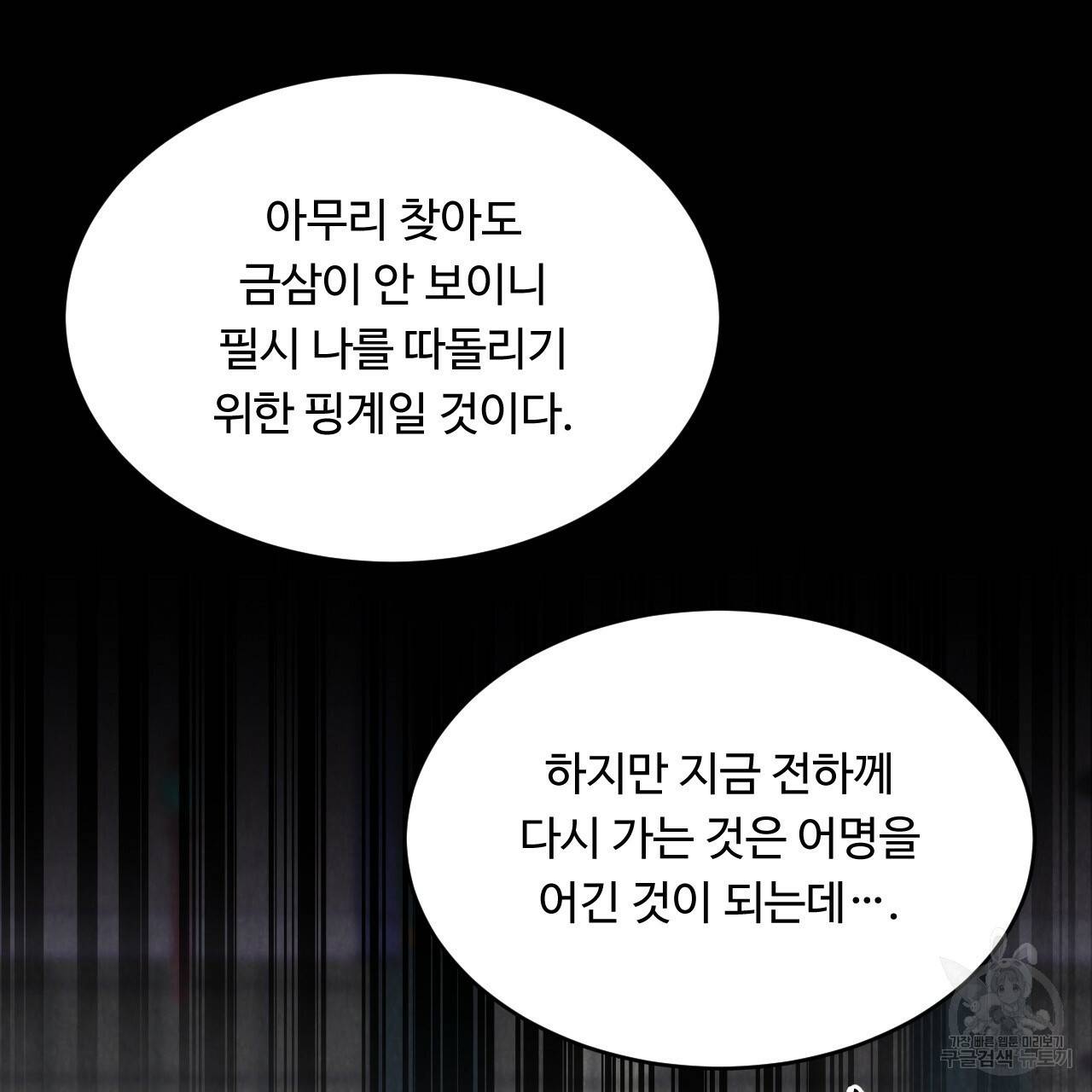 한양 다이어리 12화 36