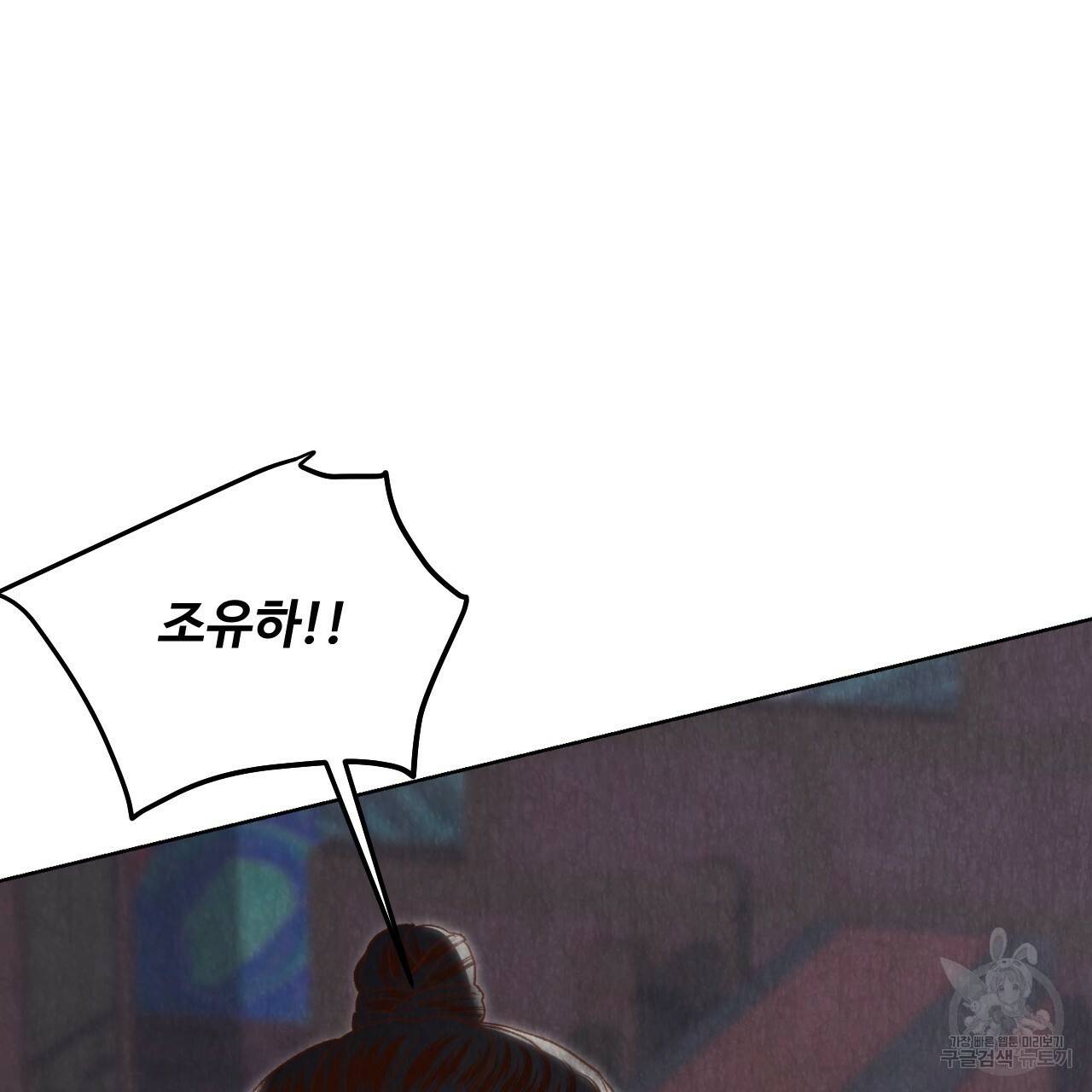 한양 다이어리 12화 43