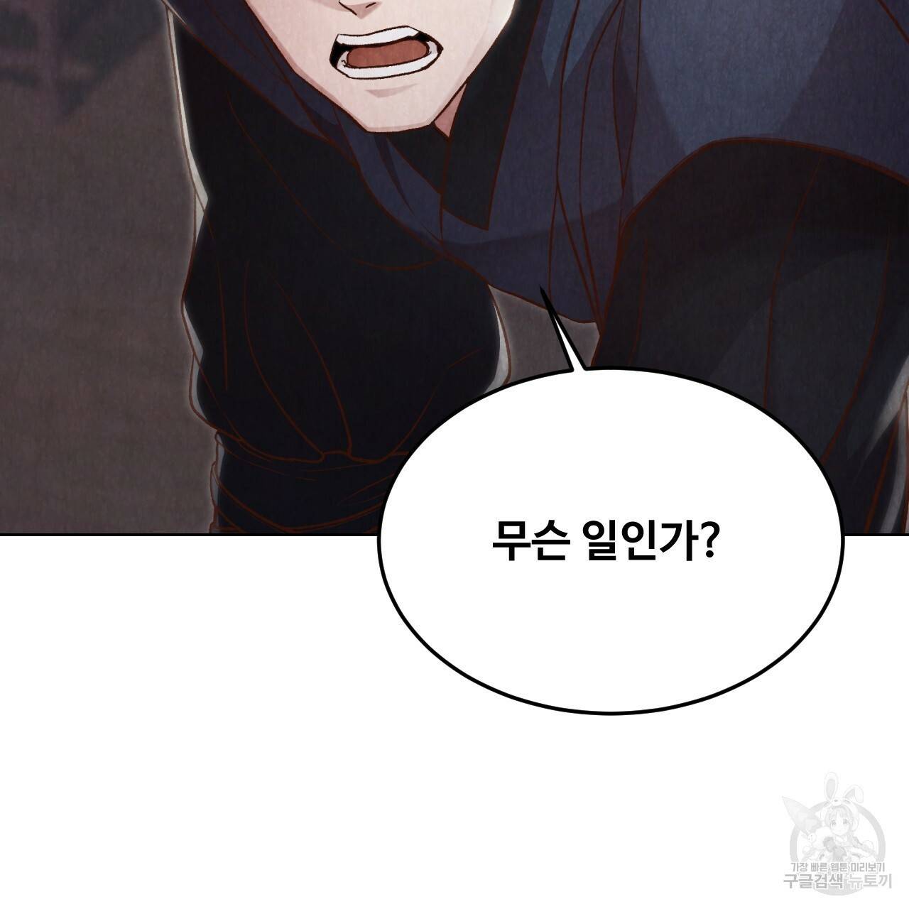 한양 다이어리 12화 45