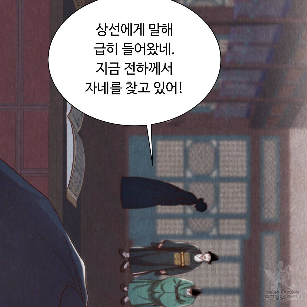 한양 다이어리 12화 48