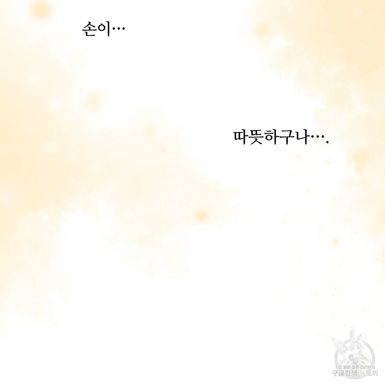 한양 다이어리 12화 68