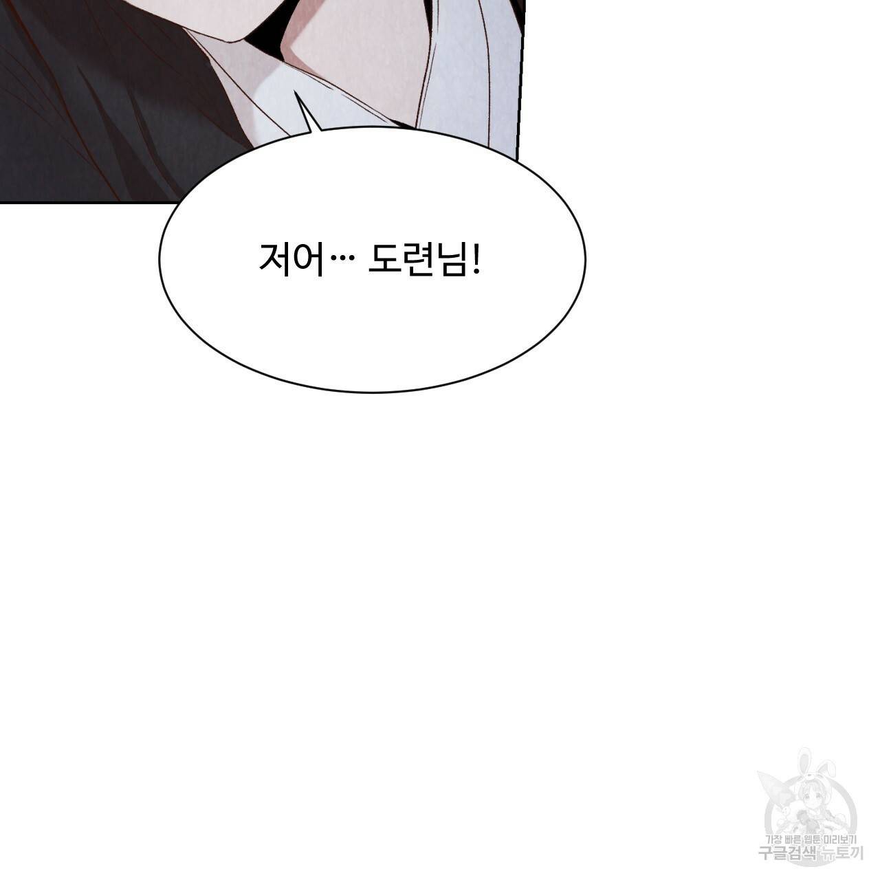 한양 다이어리 12화 71