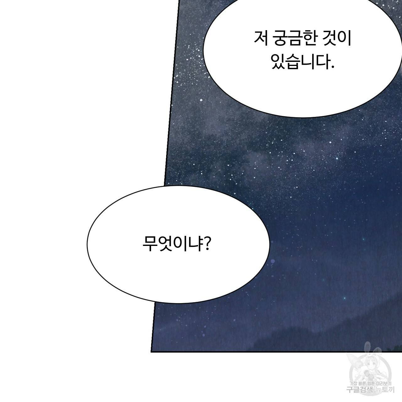 한양 다이어리 12화 73