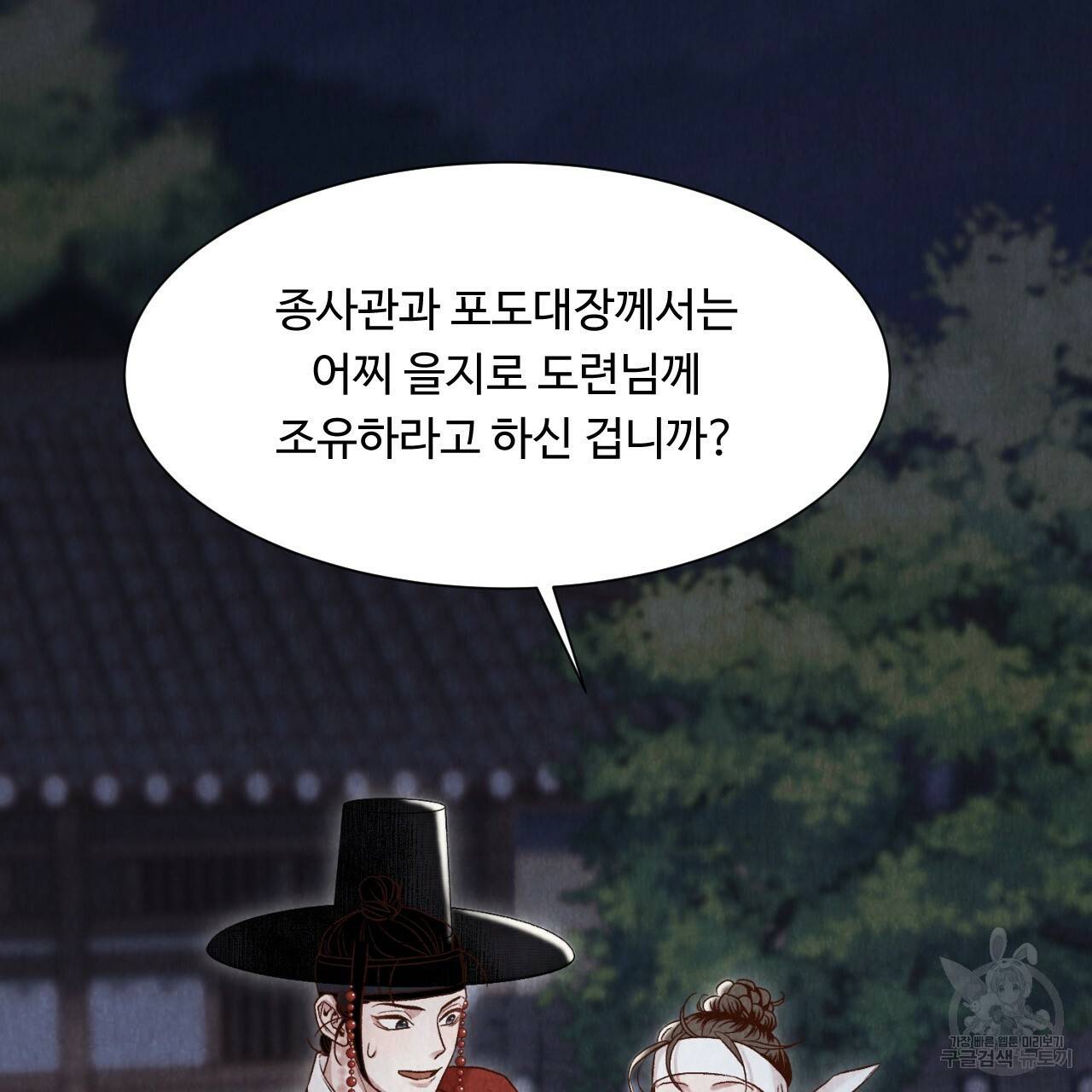 한양 다이어리 12화 76