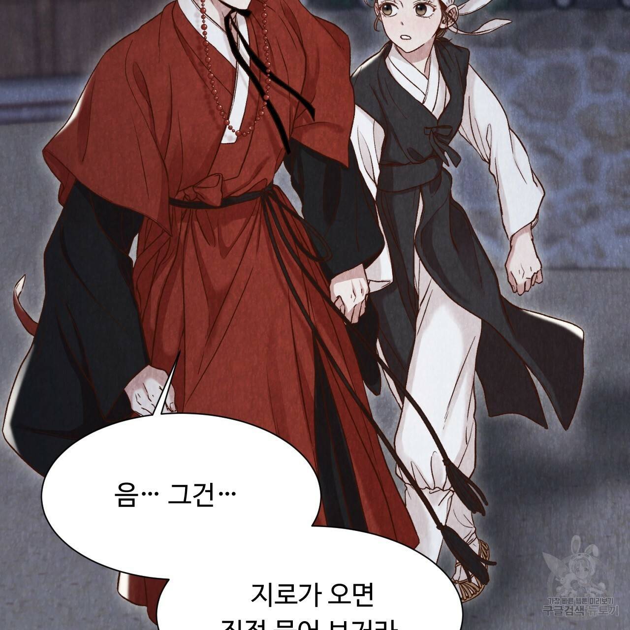한양 다이어리 12화 77