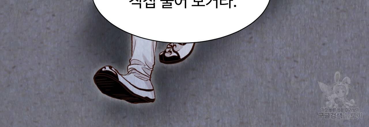 한양 다이어리 12화 78