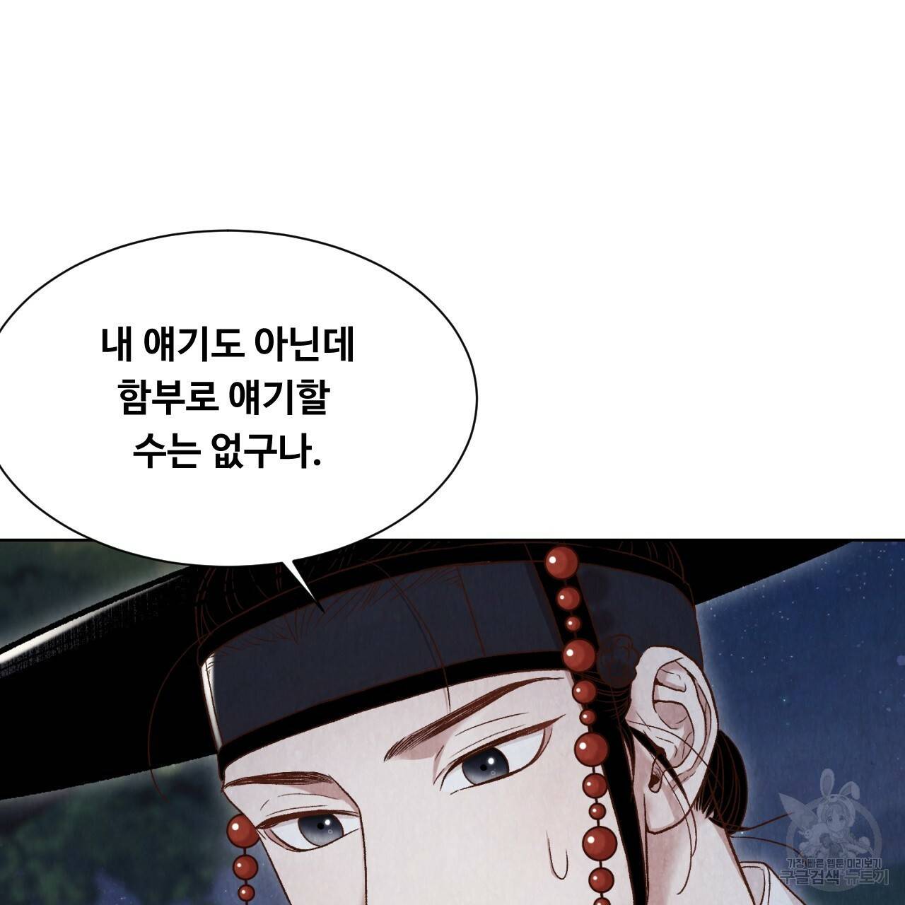한양 다이어리 12화 80