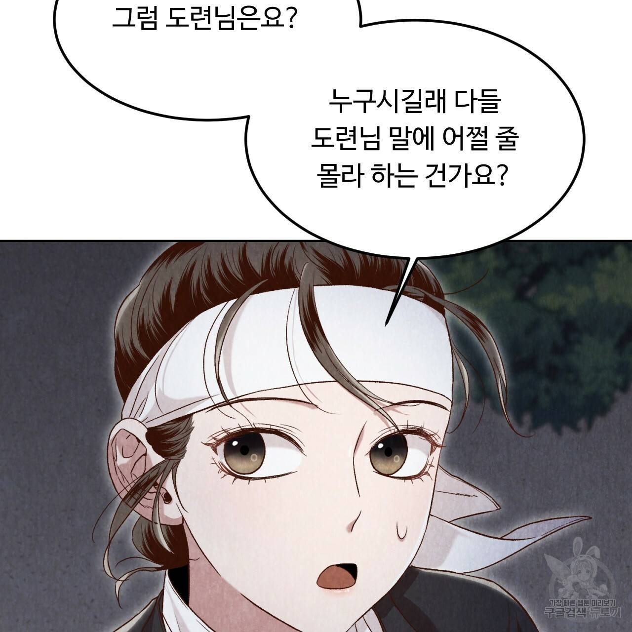 한양 다이어리 12화 83