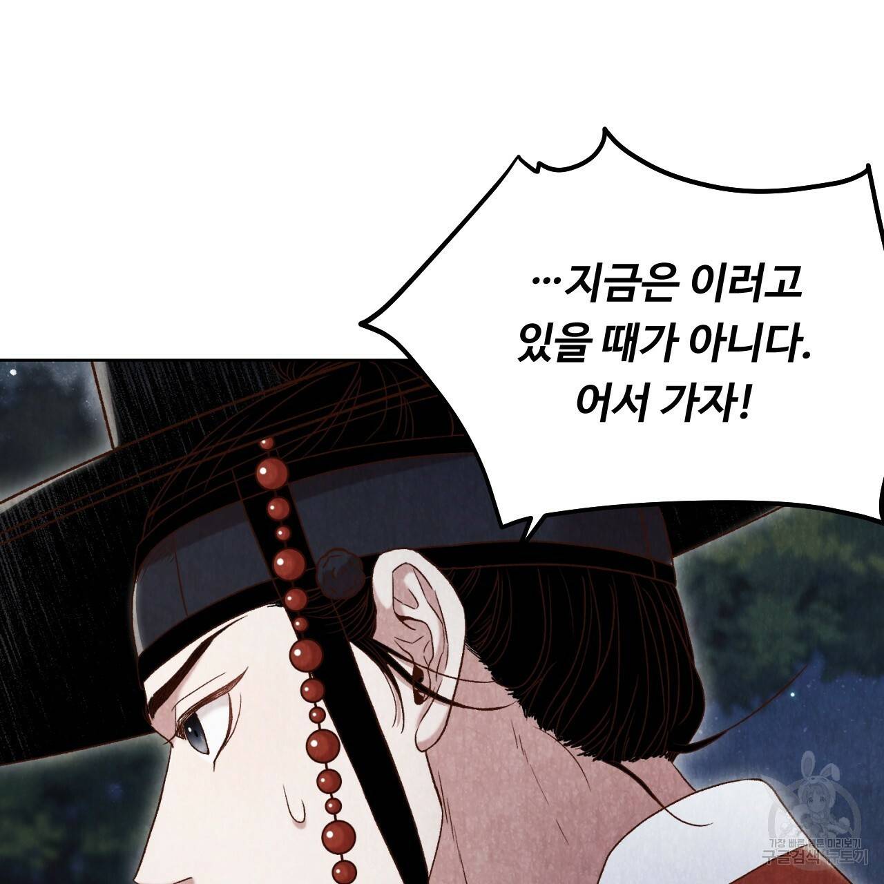 한양 다이어리 12화 86