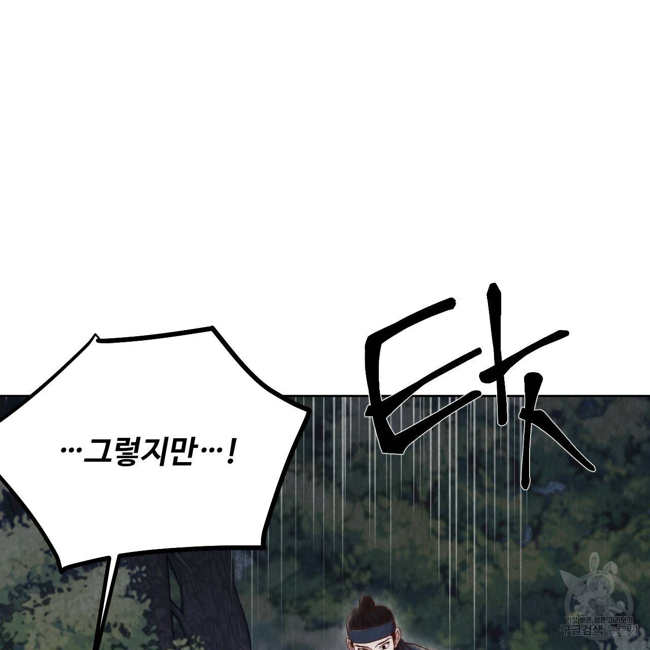 한양 다이어리 12화 89