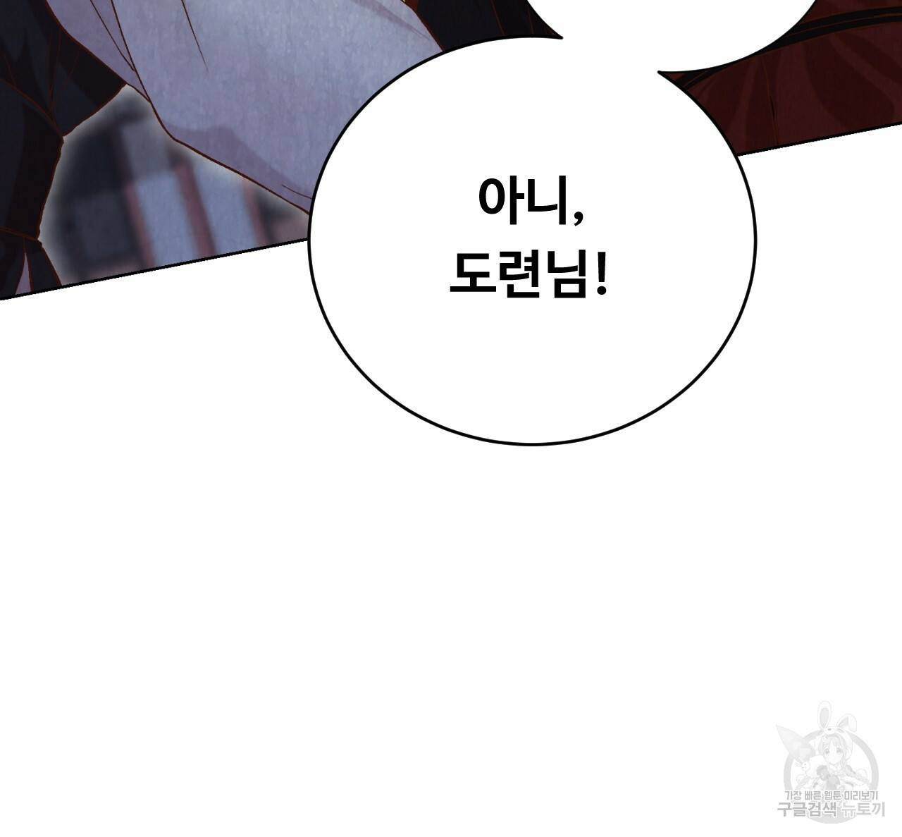 한양 다이어리 12화 92