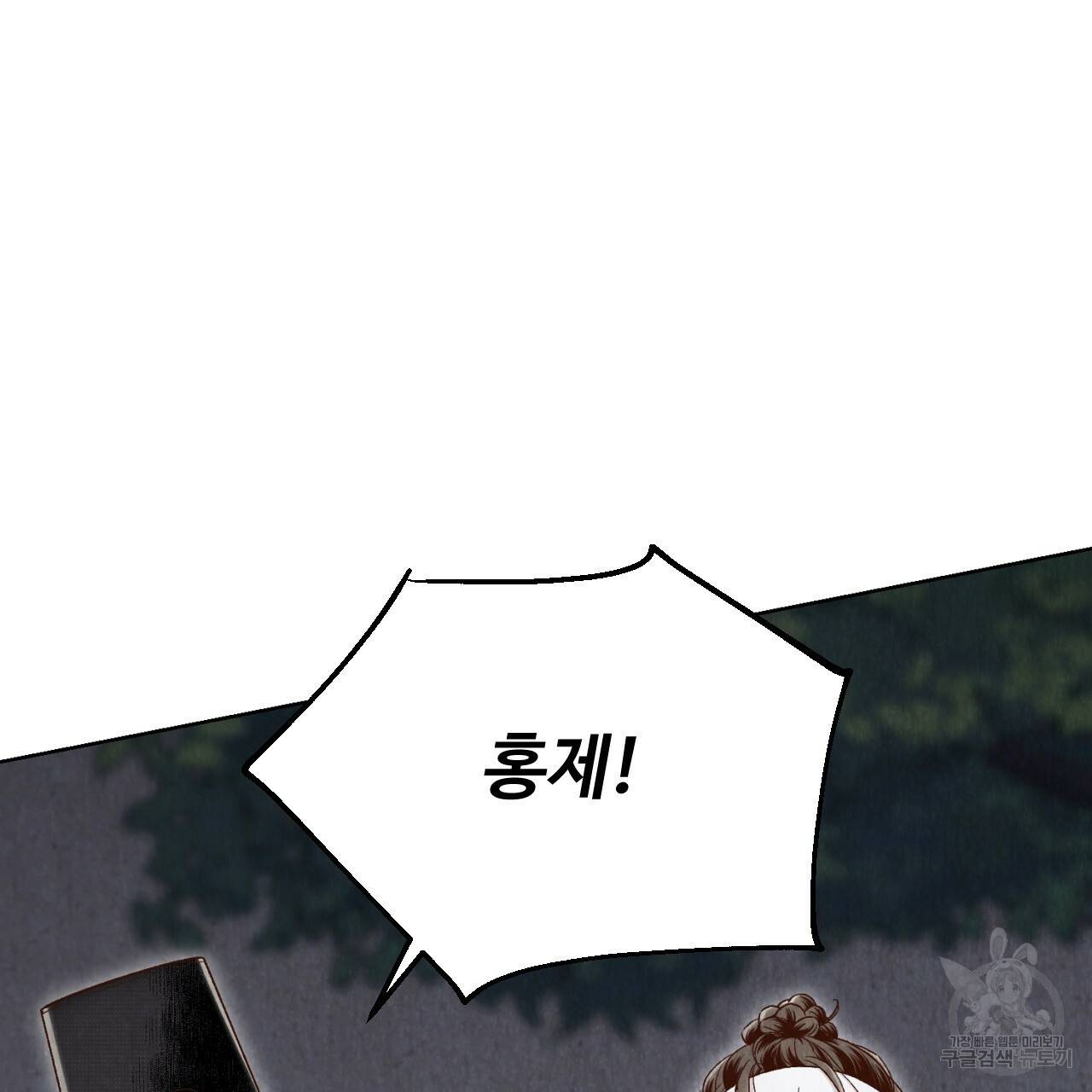 한양 다이어리 12화 93