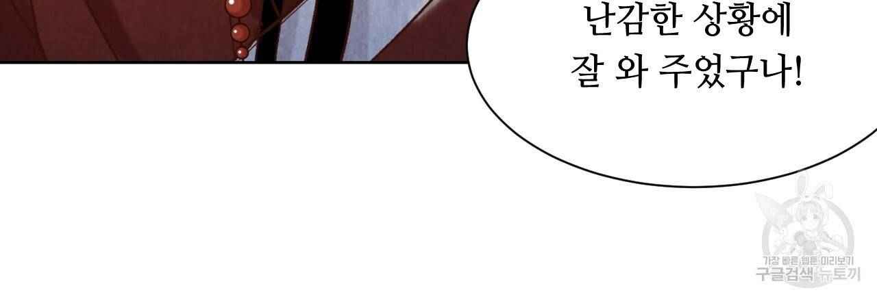 한양 다이어리 12화 98