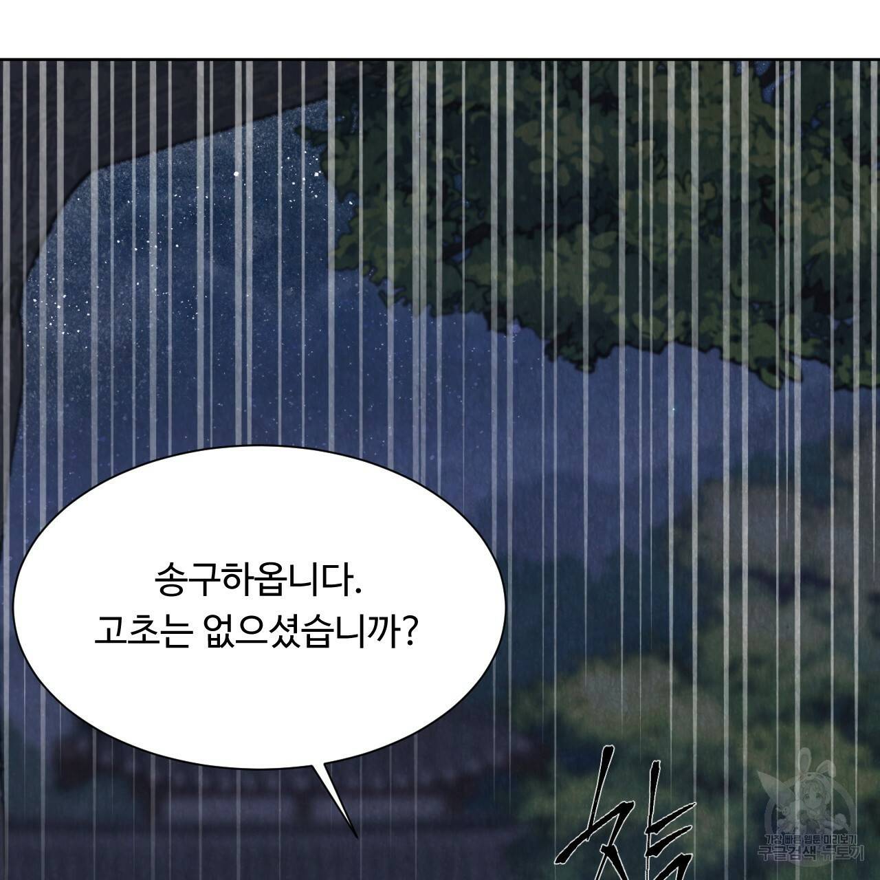 한양 다이어리 12화 100