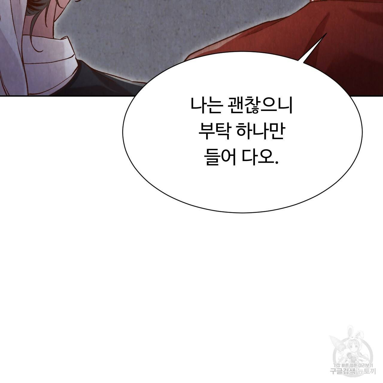 한양 다이어리 12화 103