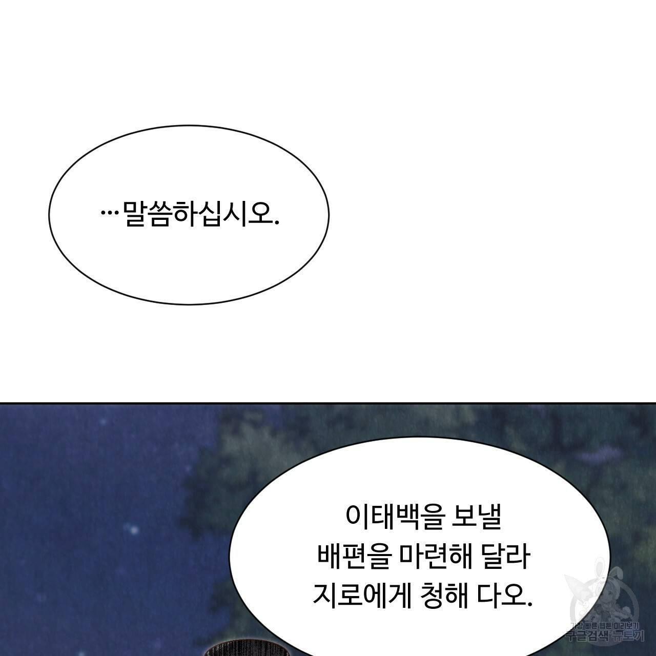 한양 다이어리 12화 105