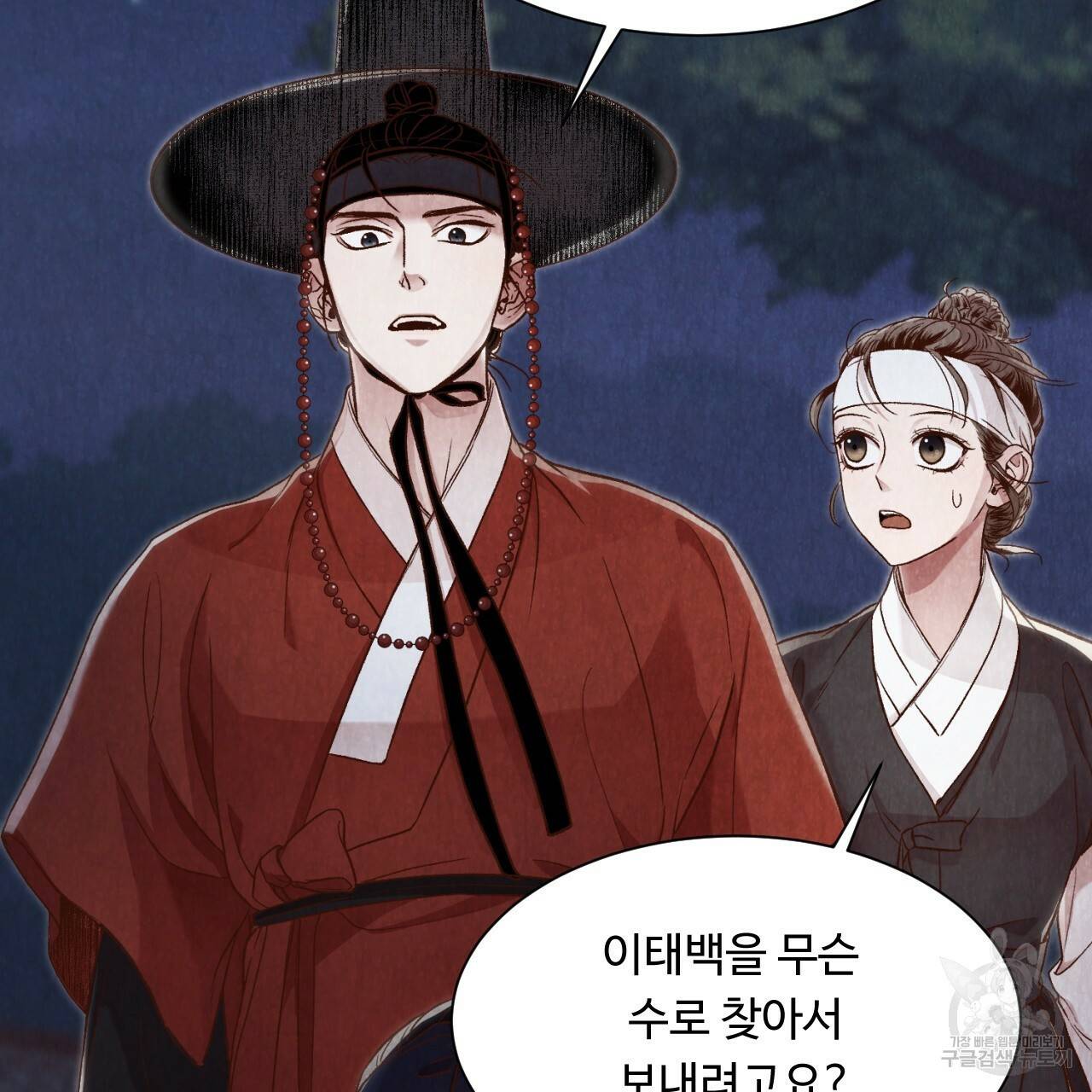 한양 다이어리 12화 106