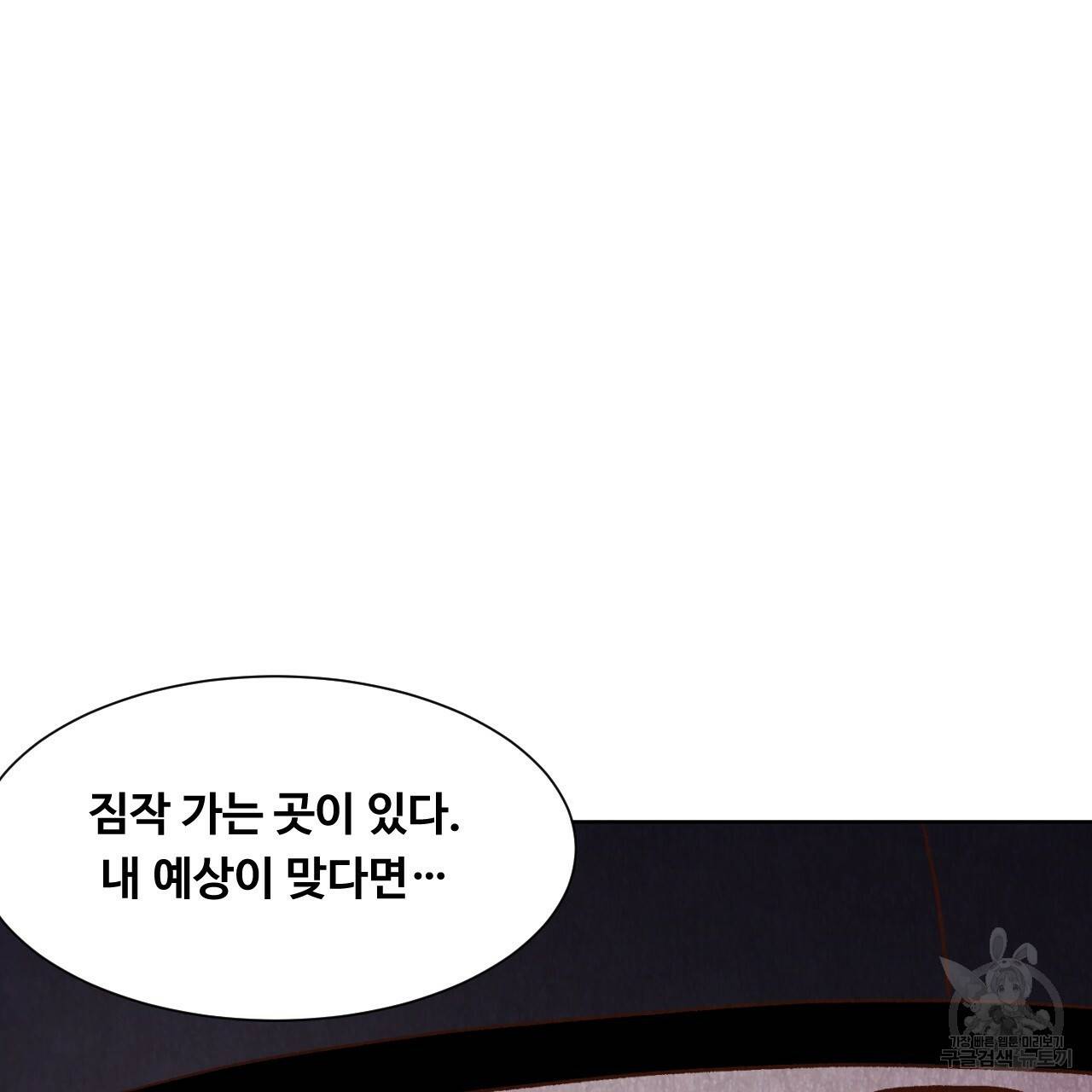 한양 다이어리 12화 109